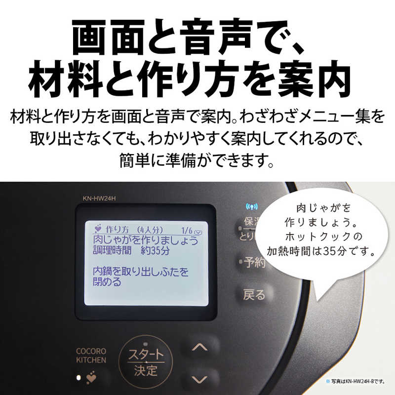 シャープ　SHARP シャープ　SHARP 水なし自動調理鍋「ヘルシオ ホットクック」proシリーズ HEALSIO(ヘルシオ)ホットクック ブラック系 KN-HW24H-B KN-HW24H-B