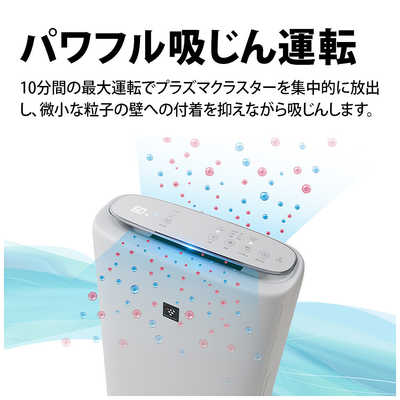 シャープ SHARP 加湿空気清浄機 プラズマクラスター 空気清浄