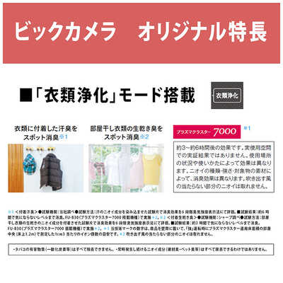 FU-T40BK SHARP 空気清浄機 中古 4550556134217.jpg