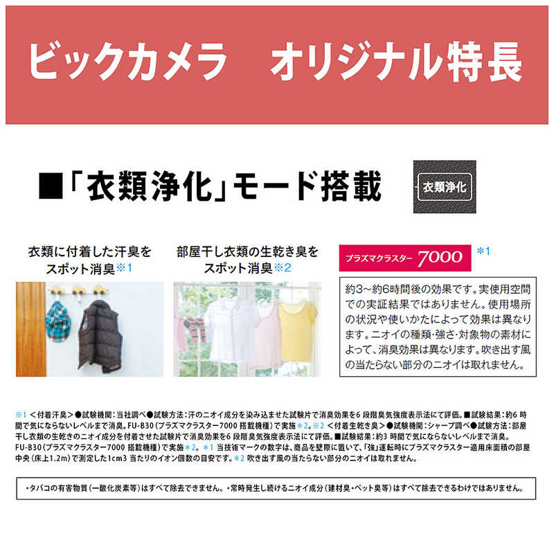 シャープ　SHARP シャープ　SHARP 空気清浄機 空気清浄：18畳 PM2.5対応 グレー系 FU-T40BK-H FU-T40BK-H
