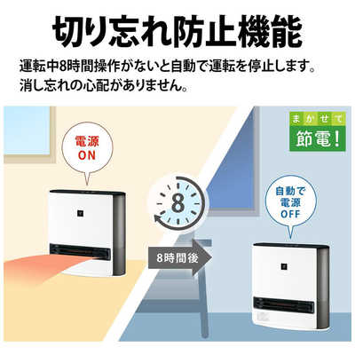 シャープ SHARP 【アウトレット】加湿付電気ファンヒーター プラズマ