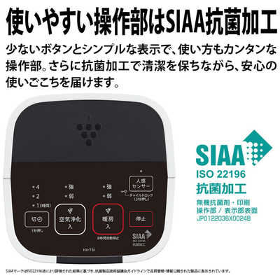 シャープ SHARP 【アウトレット】電気ファンヒーター プラズマ