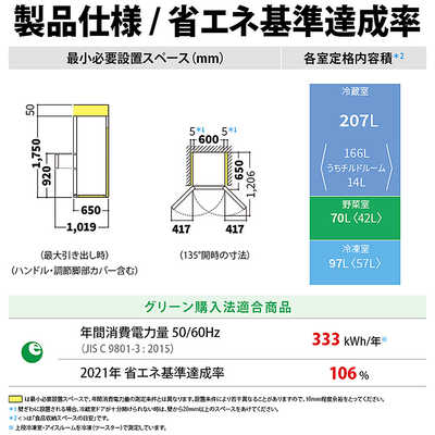 シャープ SHARP 冷蔵庫 3ドア 374L どっちもドア(両開き