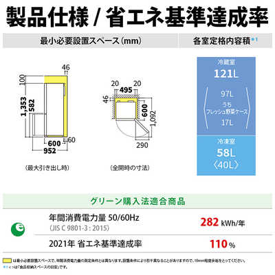 シャープ SHARP 冷蔵庫 2ドア 179L つけかえどっちもドア 幅49.5cm