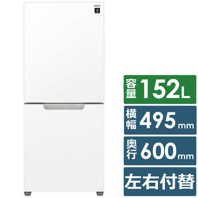 シャープ SHARP 冷蔵庫 2ドア 152L つけかえどっちもドア 幅49.5cm 