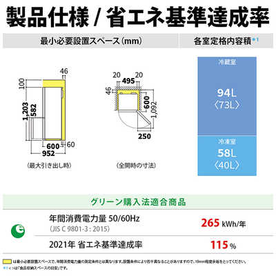 シャープ SHARP 冷蔵庫 2ドア 152L つけかえどっちもドア 幅49.5cm 