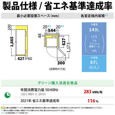 シャープ SHARP 冷蔵庫 2ドア 230L 右開き プラズマクラスター 幅54.4