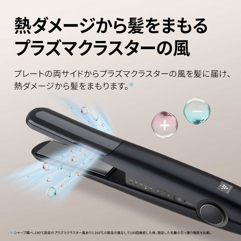 シャープ　SHARP シャープ　SHARP プラズマクラスターストレートアイロン 120℃～200℃ 海外対応 交流(コード)式 ミッドナイトブラック IB-S8000-B IB-S8000-B