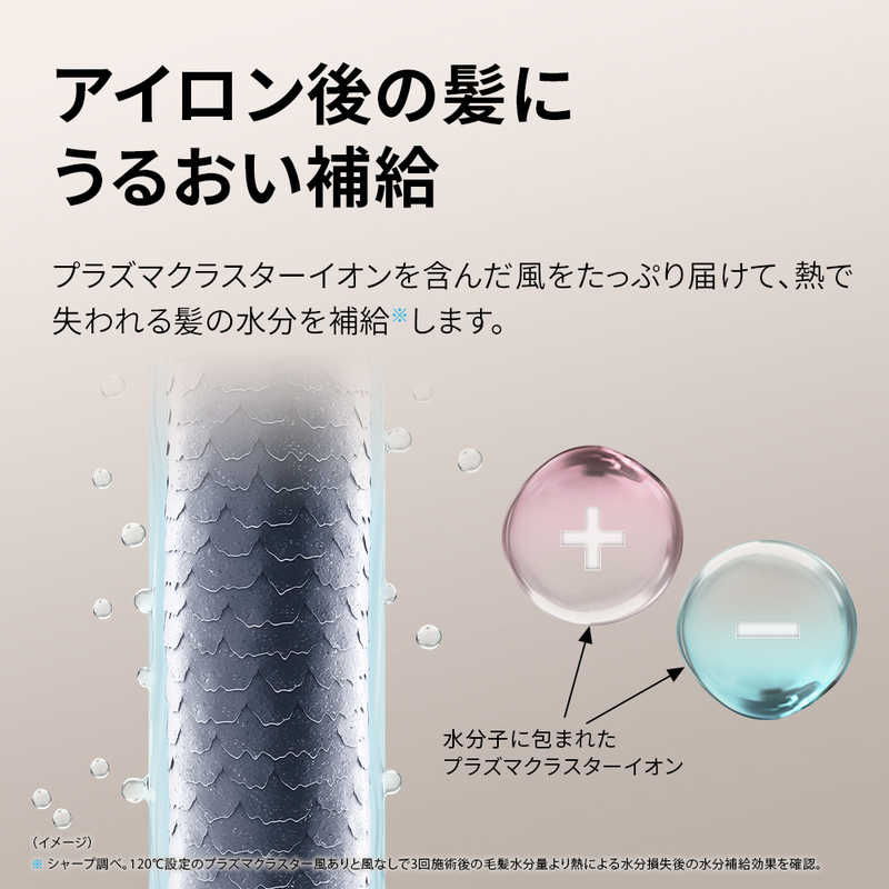 シャープ　SHARP シャープ　SHARP プラズマクラスターストレートアイロン 120℃～200℃ 海外対応 交流(コード)式 ミッドナイトブラック IB-S8000-B IB-S8000-B