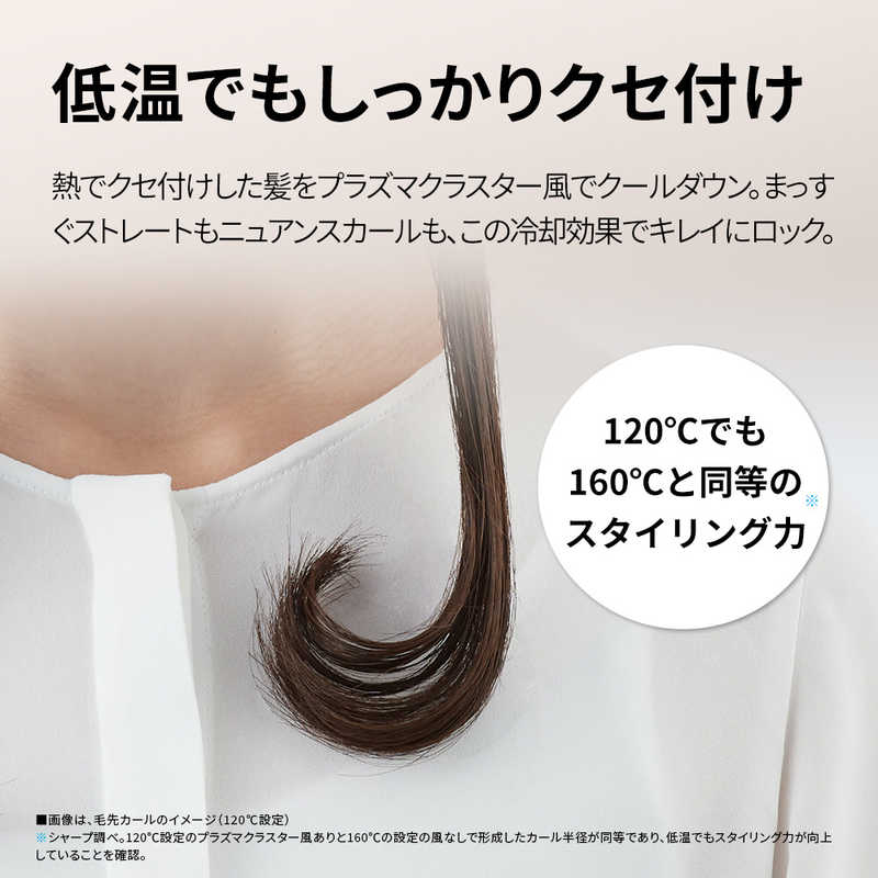 シャープ　SHARP シャープ　SHARP プラズマクラスターストレートアイロン 120℃～200℃ 海外対応 交流(コード)式 ミッドナイトブラック IB-S8000-B IB-S8000-B