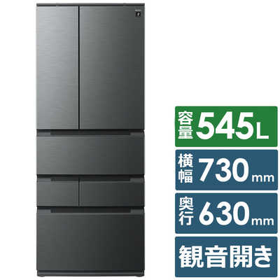 シャープ SHARP 冷蔵庫 6ドア 545L フレンチドア(観音開き) プラズマ