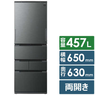 シャープ SHARP 冷蔵庫 5ドア 457L どっちもドア(両開き) プラズマ