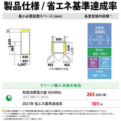 シャープ SHARP 冷蔵庫 5ドア 457L どっちもドア(両開き) プラズマ