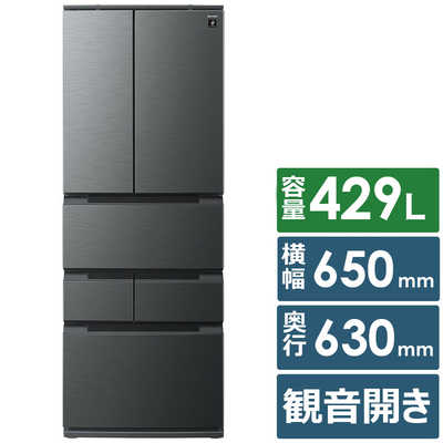 シャープ SHARP 冷蔵庫 6ドア 429L フレンチドア(観音開き