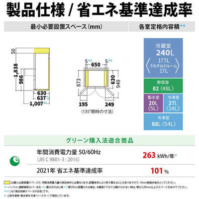 シャープ SHARP 冷蔵庫 6ドア 457L フレンチドア(観音開き) プラズマ