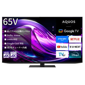シャープ SHARP 量子ドット 有機ELテレビ AQUOS ( アクオス ) [ 65V型 / 4Kチューナー内蔵 / YouTube 対応 ] 4T-C65HS1