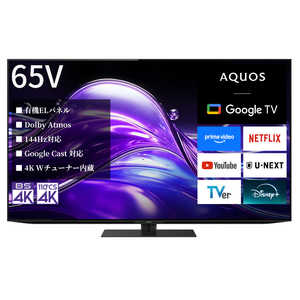 シャープ SHARP 有機ELテレビ AQUOS ( アクオス ) [ 65V型 / 4Kチューナー内蔵 / YouTube 対応 ] 4T-C65HQ1