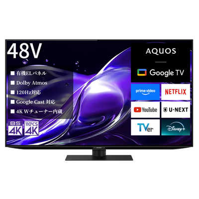 今ならほぼ即納！ [ ) アクオス ( AQUOS 有機ELテレビ SHARP シャープ 48V型 4K / その他