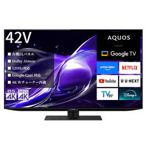 シャープ SHARP 有機ELテレビ AQUOS ( アクオス ) [ 42V型 / 4K対応 / BS・CS 4Kチューナー内蔵 / YouTube 対応 ] 4T-C42HQ2
