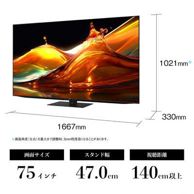 シャープ SHARP 4T-C75HP1 液晶テレビ AQUOS アクオス [ 75V型 / 4K