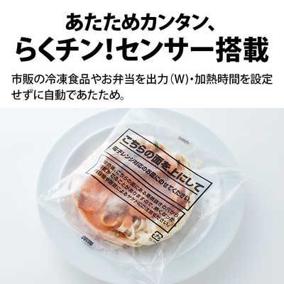シャープ SHARP オーブンレンジ 16L フラット らくチン