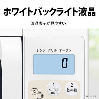 シャープ SHARP オーブンレンジ 16L フラット らくチン！センサー搭載