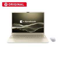 dynabook ダイナブック ノートパソコンの商品一覧 | 家電通販の dynabook ダイナブック ノートパソコンの商品一覧 | 家電通販の