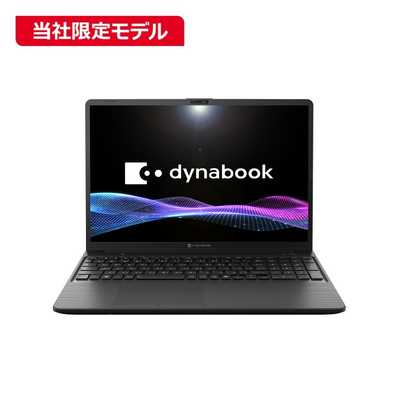 dynabook ダイナブック ノートパソコン [ 16型 / Win11 Home / Core i5