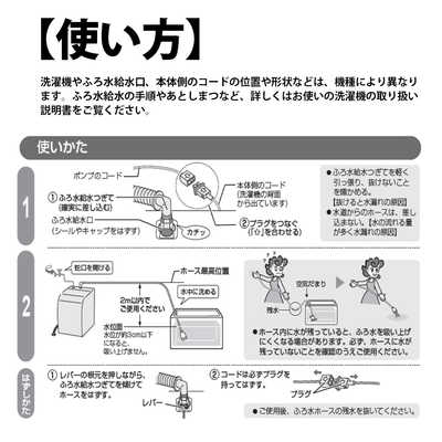 シャープ SHARP 洗濯機用 外付タイプ ふろ水ポンプセット ES-FP4M2 の 