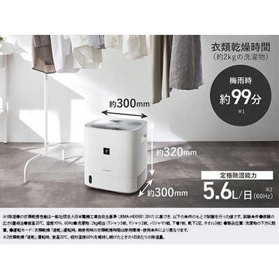 シャープ SHARP 衣類乾燥除湿機 デシカント(ゼオライト)方式 プラズマ