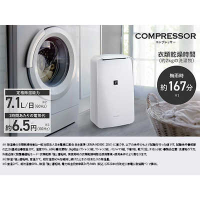 シャープ SHARP 【アウトレット】衣類乾燥除湿機 プラズマクラスター 