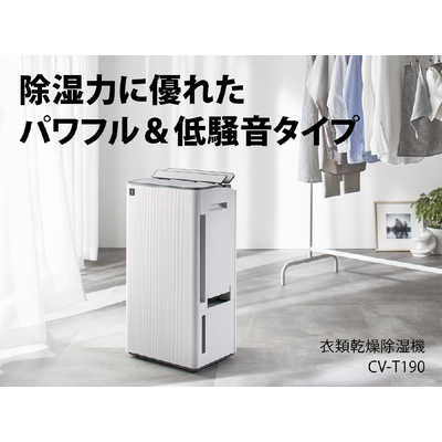シャープ SHARP 【アウトレット】衣類乾燥除湿機 コンプレッサー方式