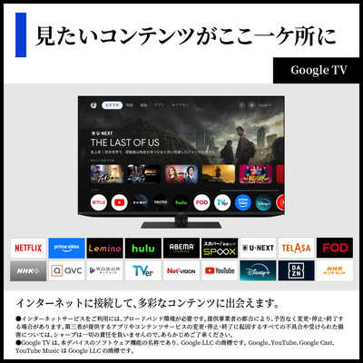 シャープ 50V型 4K 液晶テレビ YouTube Netflix 対応 シャープ SHARP 4K液晶テレビ ［50V型 / 4K対応 / BS・CS 4Kチューナー