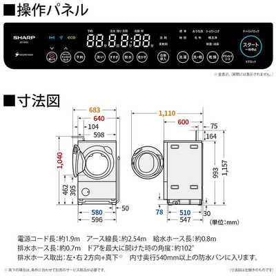 シャープ SHARP ドラム式洗濯乾燥機 (右開き) 洗濯8.0kg 乾燥4.0kg