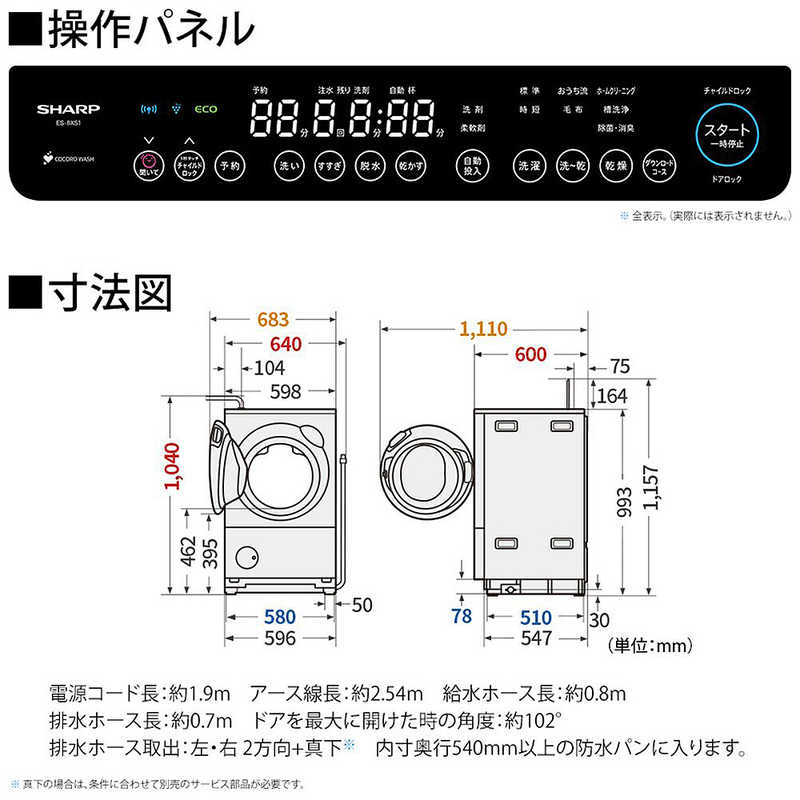 シャープ　SHARP シャープ　SHARP ドラム式洗濯乾燥機 (左開き) 洗濯8.0kg 乾燥4.0kg ヒートポンプ乾燥 プラズマクラスター 洗剤自動投入 グレイングレー ES-8XS1-HL ES-8XS1-HL