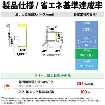 シャープ SHARP 冷蔵庫 3ドア 374L どっちもドア(両開き) 幅60cm