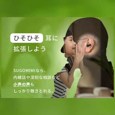 シャープ SHARP 聴覚拡張型 イヤホン SUGOMIMI ( スゴミミ ) MH