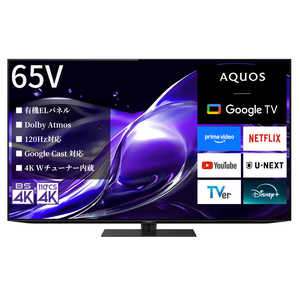 シャープ SHARP 有機ELテレビ AQUOS ( アクオス ) [ 65V型 / 4Kチューナー内蔵 / YouTube 対応 ] 4T-C65HQ2