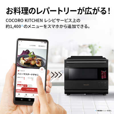 シャープ SHARP ウォーターオーブンレンジ 30L フラット HEALSIO