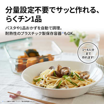 ヘルシオクック すべての人にやさしさを。水なし自動調理鍋「ヘルシオ ホットクック