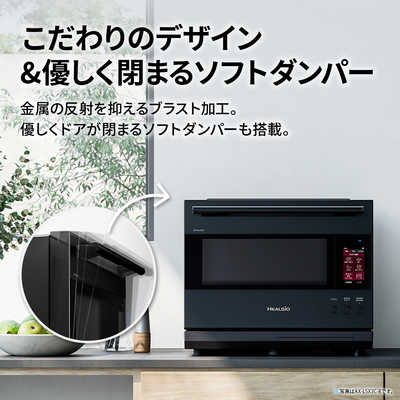 HEALSIO 30L プレミアムブラック AX-LSX3C-B HEALSIO 30L プレミアムブラック AX-LSX3C-B ウォーターオーブン