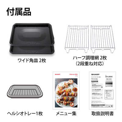 シャープ SHARP ウォーターオーブンレンジ 30L フラット HEALSIO