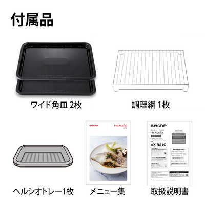 p*i様 値下げ❗️ヘルシオAX-SP1スチームオーブンレンジ 取説、クックブッ 値下げ❗️ヘルシオAX-SP1スチームオーブンレンジ 取説、クックブック