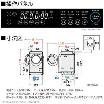 シャープ SHARP ドラム式洗濯乾燥機 (左開き) 洗濯機11.0kg 乾燥6.0kg