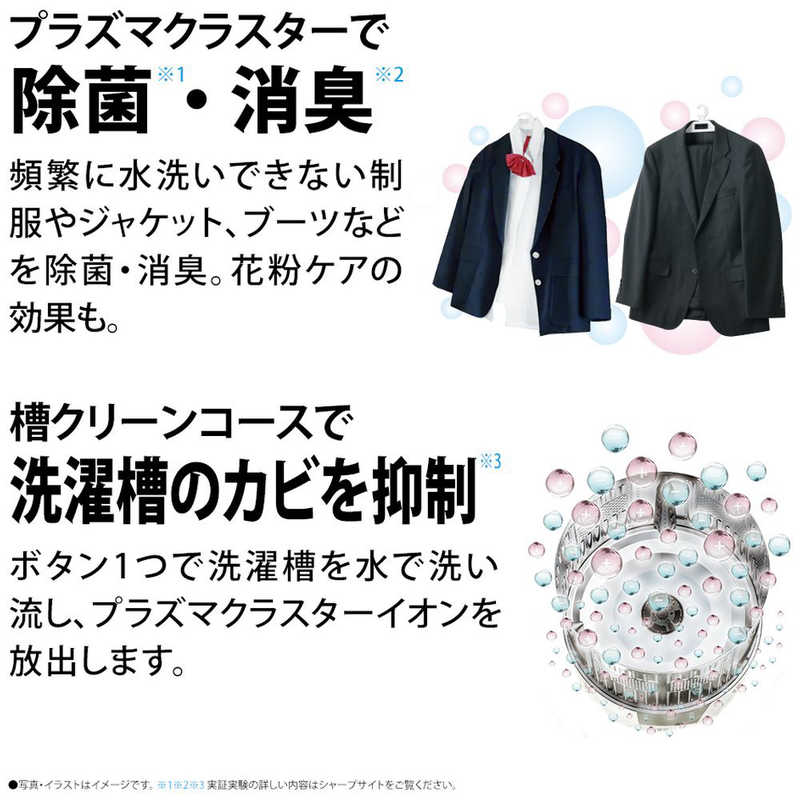 シャープ　SHARP シャープ　SHARP ドラム式洗濯乾燥機 (左開き) 洗濯12.0kg 乾燥6.0kg ハイブリッド乾燥NEXT プラズマクラスター 洗剤自動投入 グレイングレー ES-12X1-HL ES-12X1-HL
