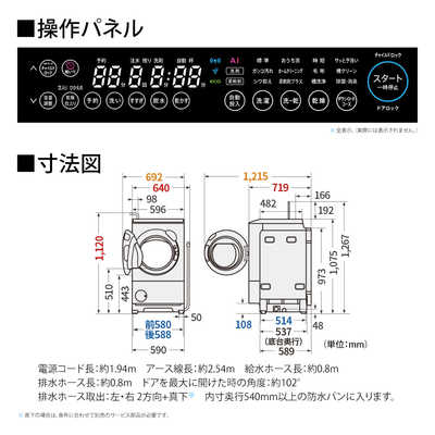 シャープ SHARP ドラム式洗濯乾燥機 (左開き) 洗濯12.0kg 乾燥6.0kg
