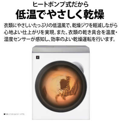 シャープ SHARP ドラム式洗濯乾燥機 (左開き) 洗濯機12.0kg 乾燥6.0kg