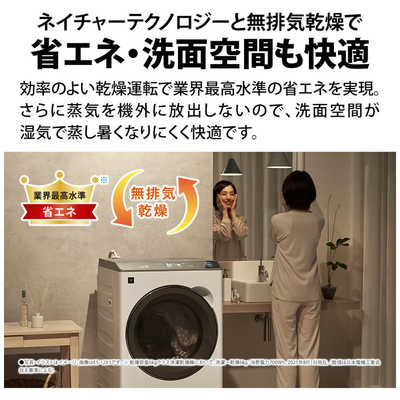 シャープ SHARP ドラム式洗濯機 マットホワイト系［洗濯機12.0kg