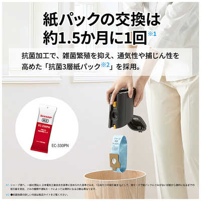 シャープ SHARP スティッククリーナー RACTIVE Air 紙パック式
