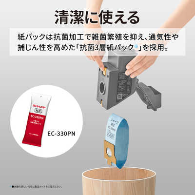 シャープ RACTIVE Air STATION EC-XR1-H＋紙パック4枚 【公式通販】